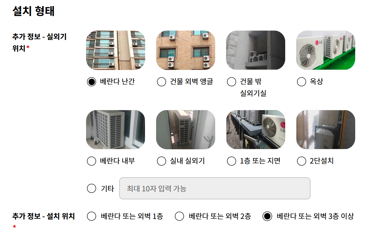 2025 LG에어컨 무상점검 신청방법4