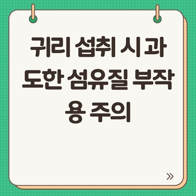 귀리 섭취 시 과도한 섬유질 부작용 주의