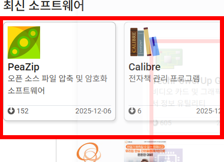 다음팟 인코더무료다운로드받기 사이트