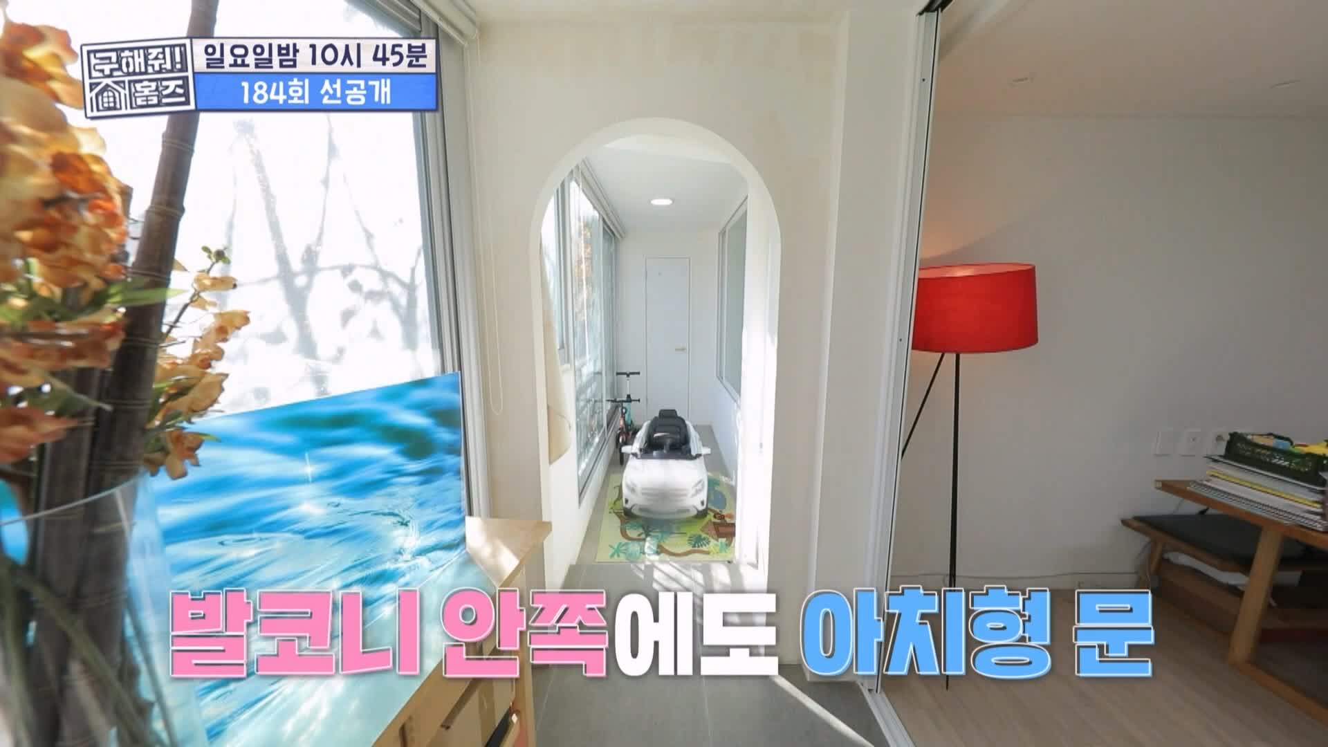 구해줘홈즈 성동구 성수동 1층집 다둥이들 매물 가격 및 구조 인테리어 리모델링 최종선택 소개 다시보기