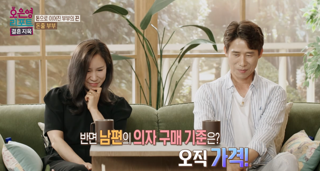 오은영-결혼지옥-85회-돈줄부부