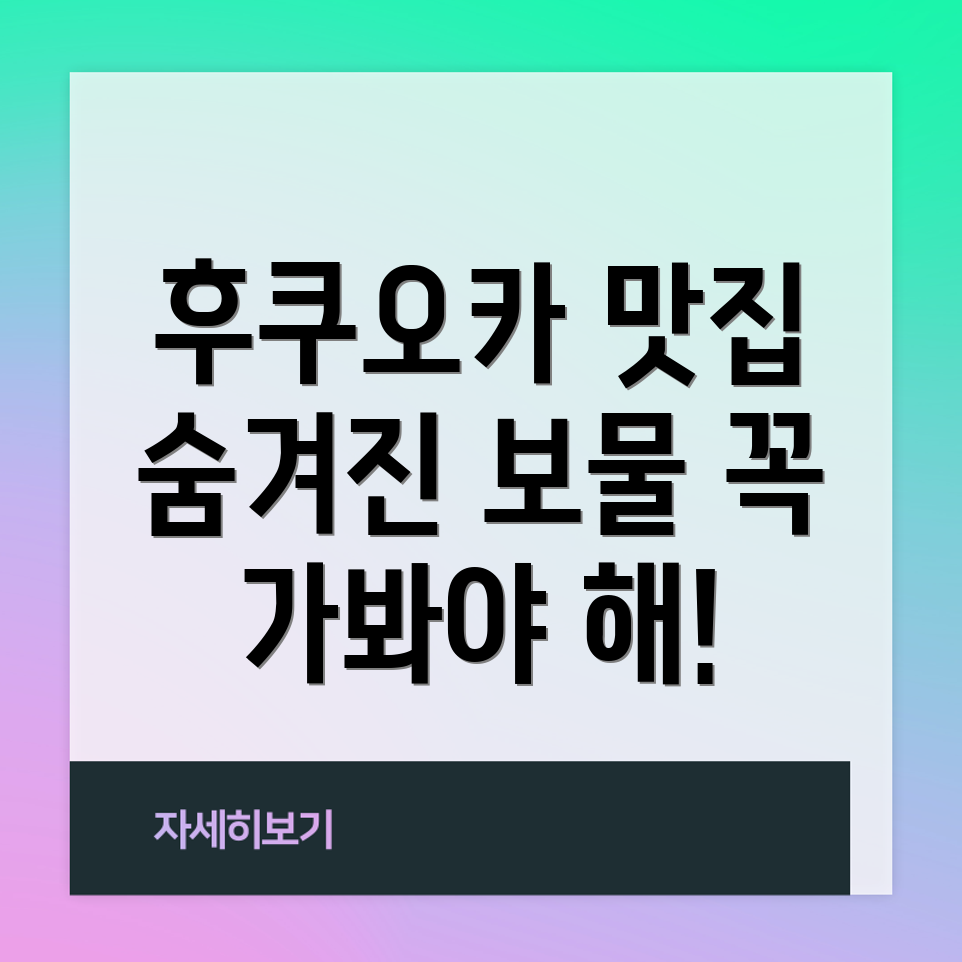 덴푸라 나가오카