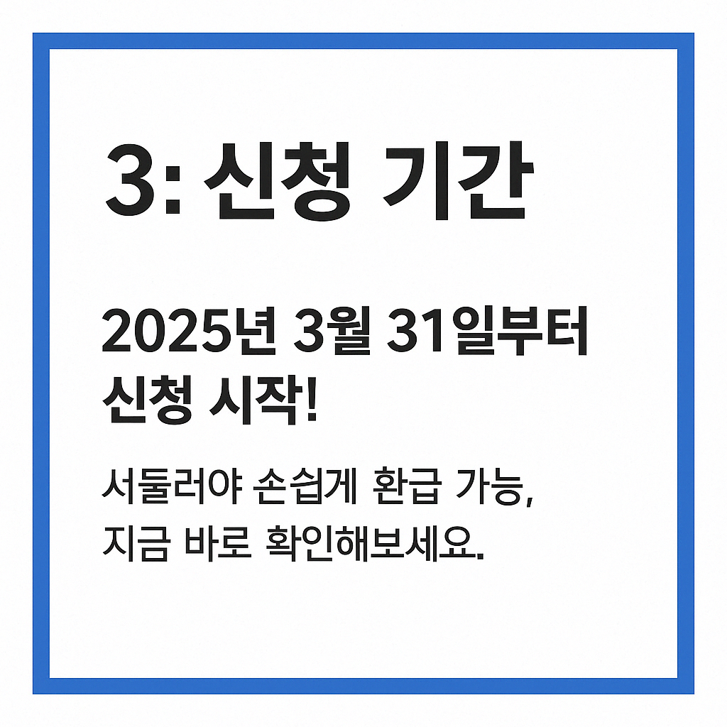 원클릭환급서비스