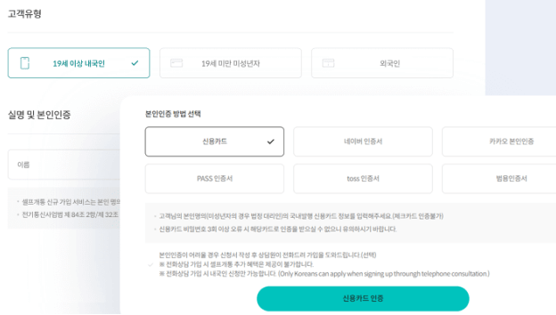 알뜰폰 신청방법&amp;#44; 개통방법