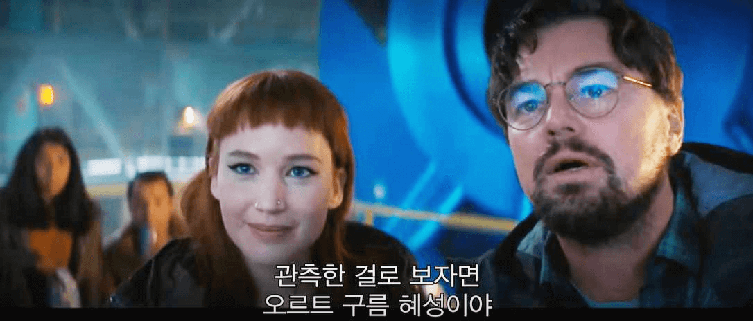 돈룩업