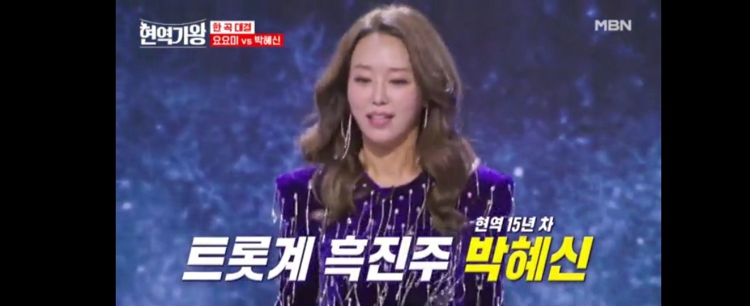 현역가왕 재방송