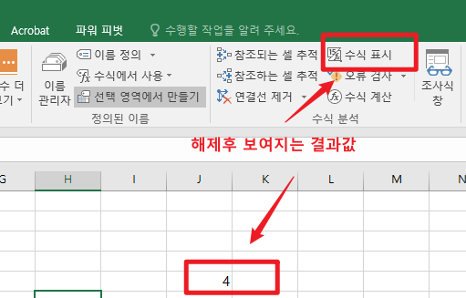 엑셀 계산이 안 될 때 해결 방법 5가지