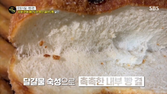 달걀물숙성빵