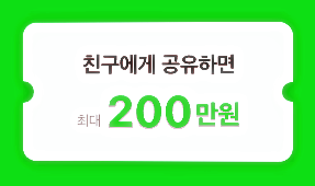 네이버 페이 머니 카드 이벤트(Event)3