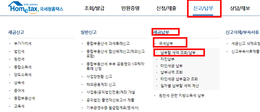 홈텍스-메뉴-화면