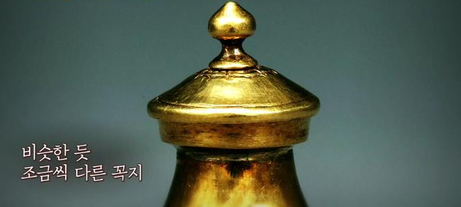사리함 꼭지