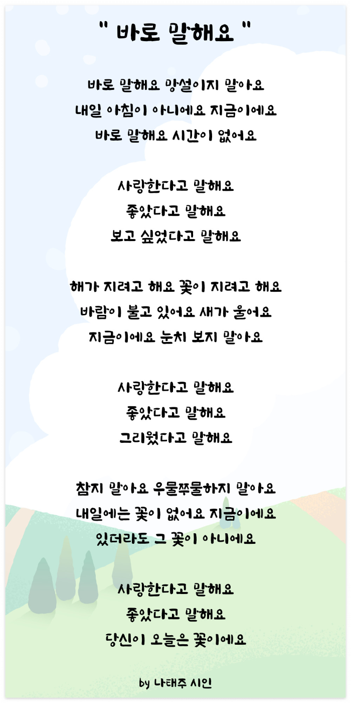 꾸물거림에 익숙해진 당신을 위한 응원의 시