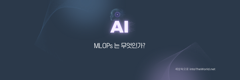 MLOps