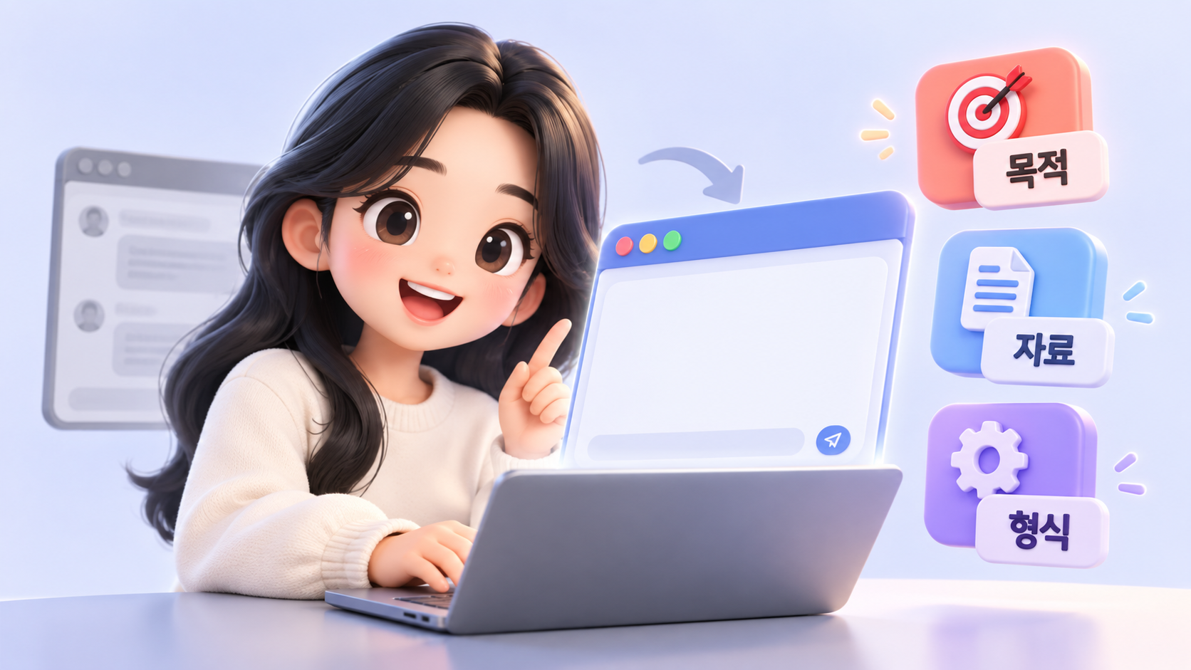 새 대화창에 다시 적은 질문