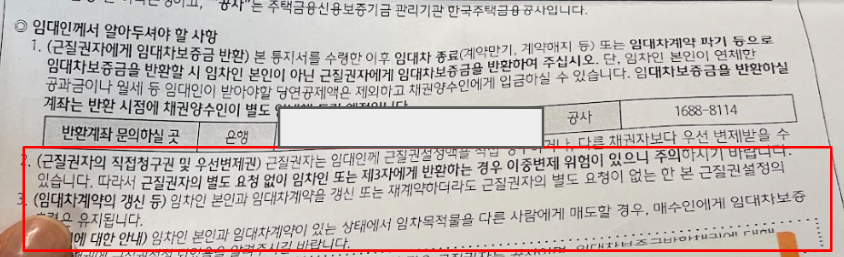 근질권설정 시 이중변제 위험
