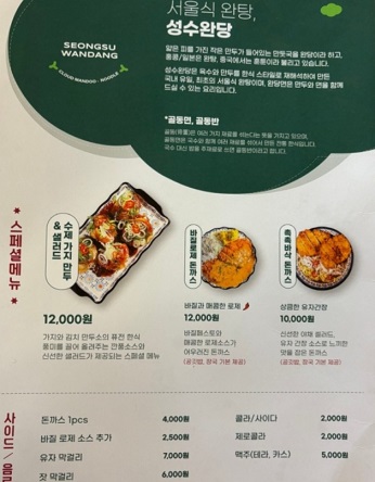 메뉴판