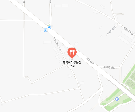 행복이머무는집 식당 정보
