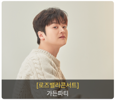 2025 울산대공원 장미축제