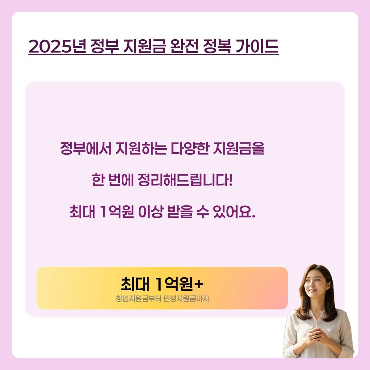 8월지원금 카드뉴스 2