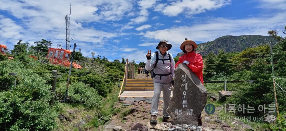 윗세오름 해발 1700M 정상석 앞에서 브이 포즈를 취한 남녀