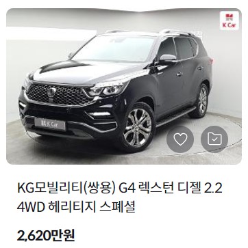 렉스턴 중고차