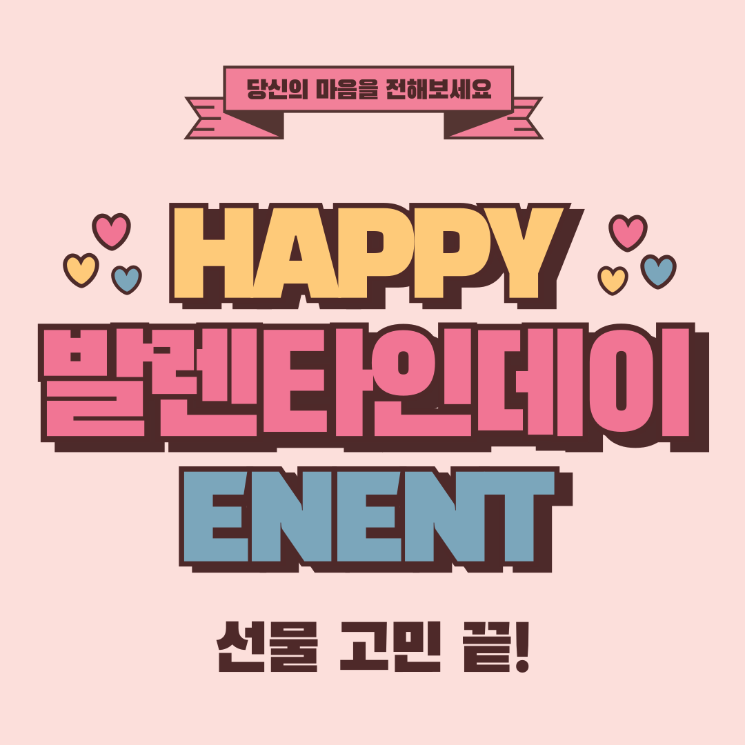발렌타인데이 선물