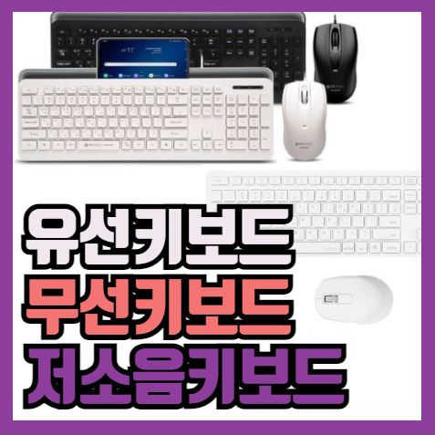 키보드