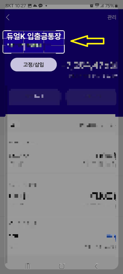 핸드폰 캡쳐하는 법