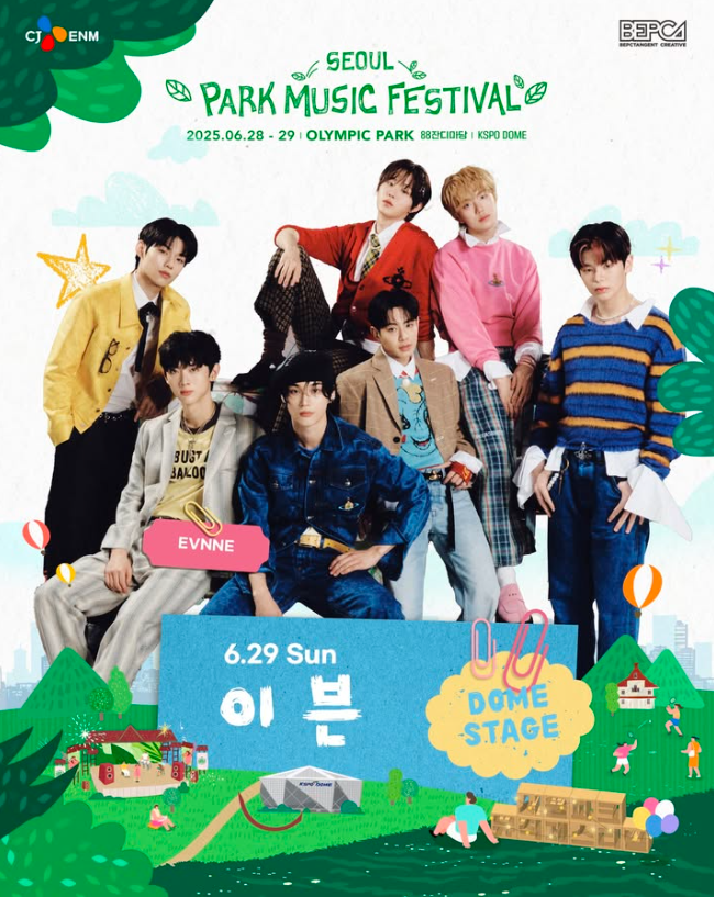 서울 파크뮤직페스티벌