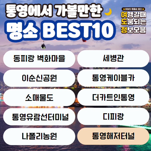 명소 이름