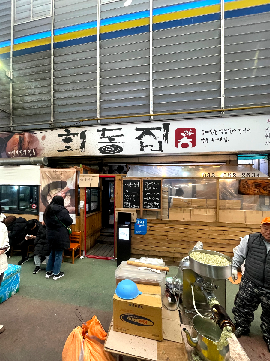 추운 겨울 정선 2박3일 여행 가볼만한 곳 05 - 정선아리랑시장, 회동집, 원주 소금산 출렁다리