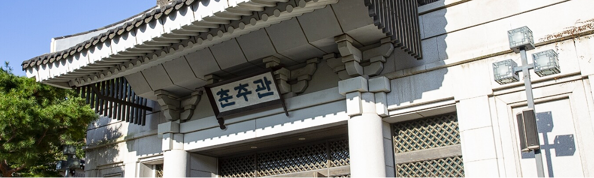 청와대 관람신청