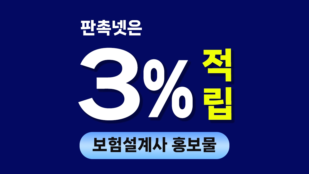 신한생명 판촉물 제작 신한라이프 홍보물