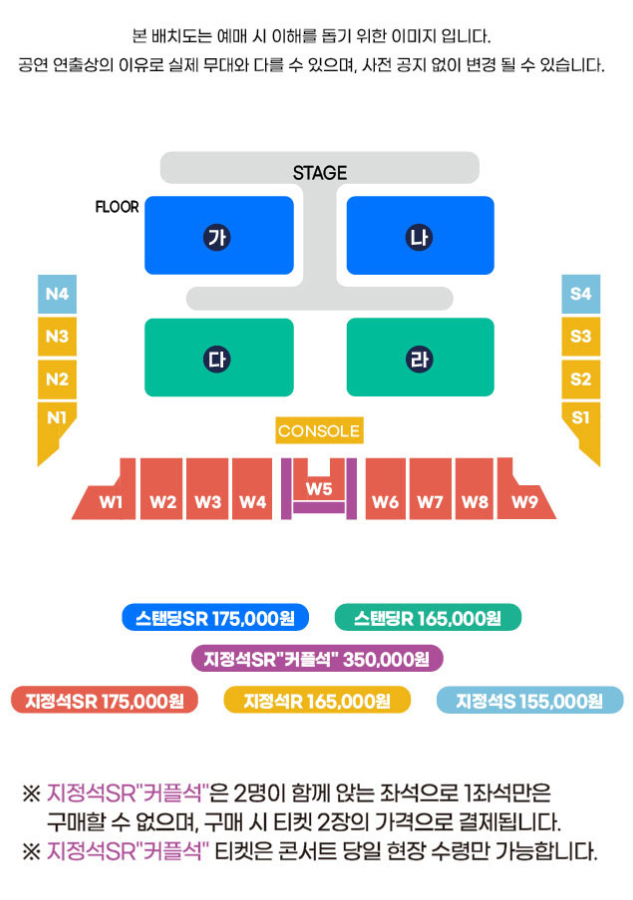 좌석배치도 (출처 : 인터파크)