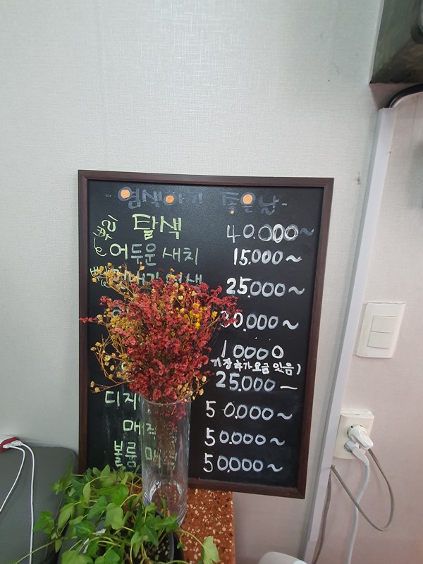 가격표