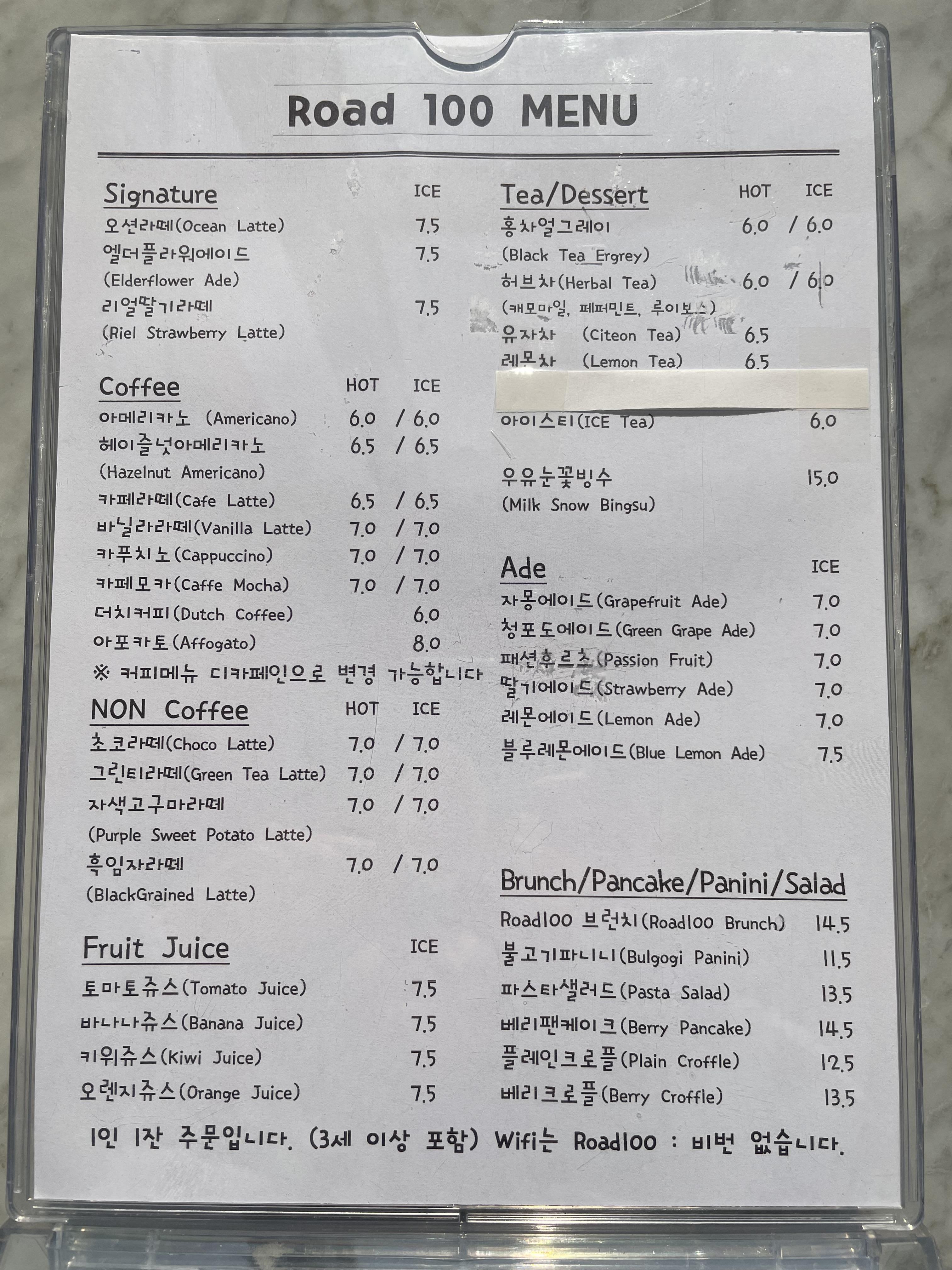 로드 100 메뉴