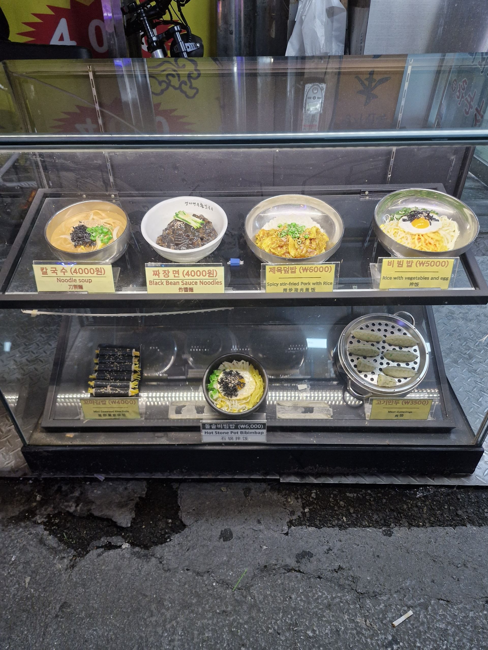 영자면옥 칼국수