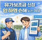 화물차 유가보조금