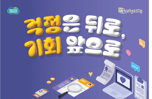 경기도 청년 면접수당