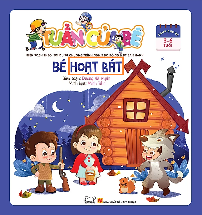 어린이 도서 커버