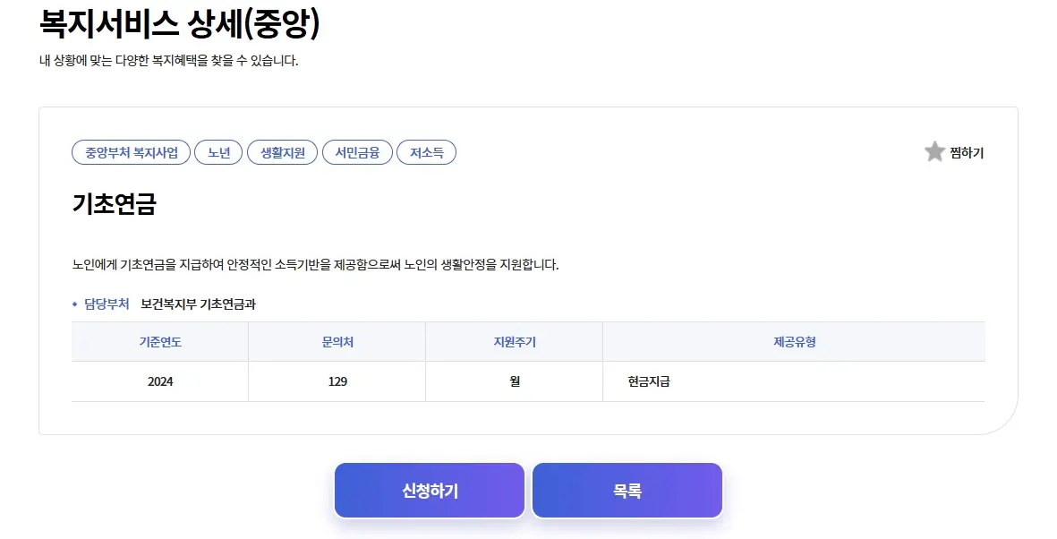 복지로