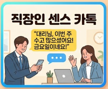 목요일 아침인사말