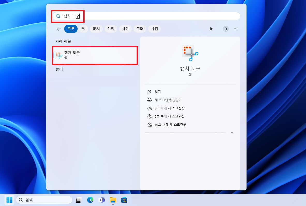 윈도우 검색