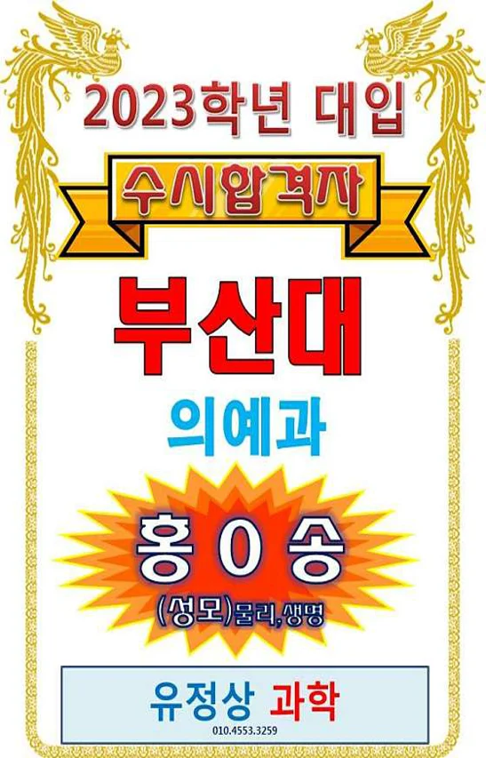 유정상과학
