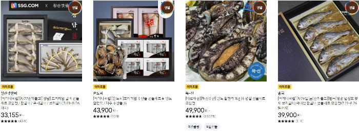 추석-선물-인기순위-수산-선물세트-썸네일