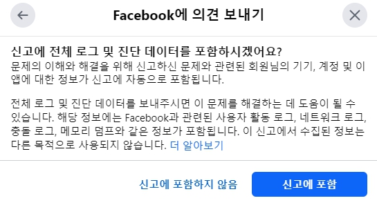 페이스북 글 자동 삭제 기능