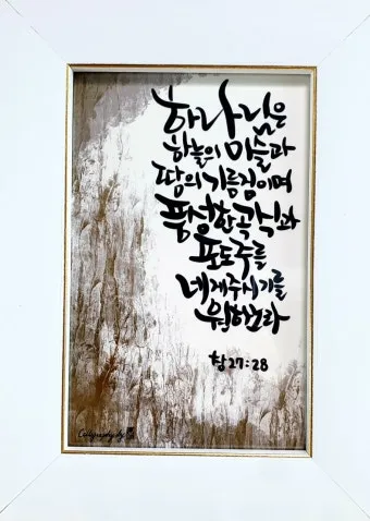 창세기 27장 기도 묵상 강해_15