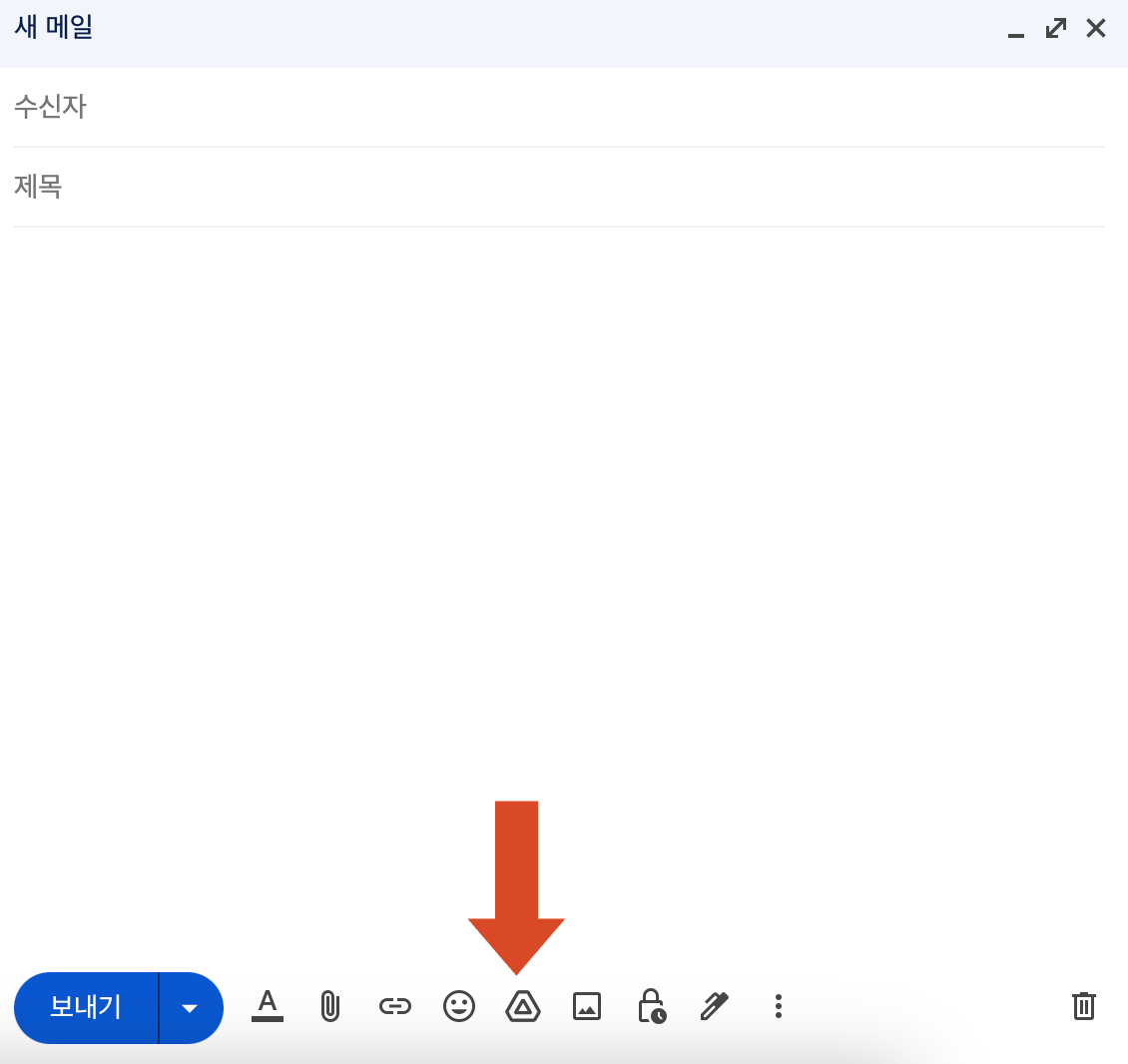 구글메일 드라이브 연동