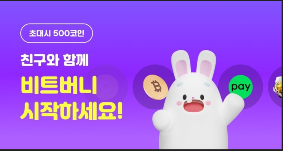 비트버니