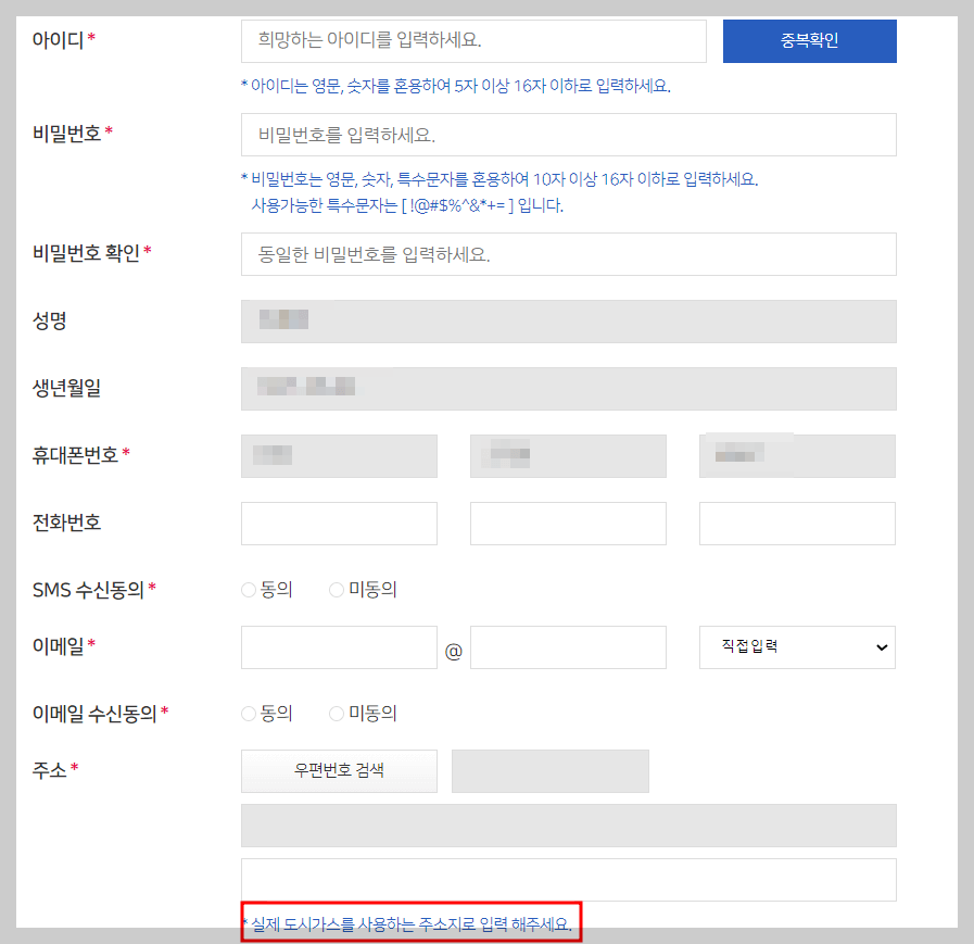 도시가스 절약캐시백